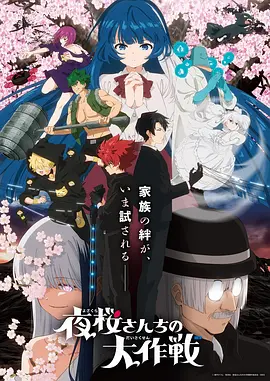 山海异闻录 奇幻动漫全集免费观看