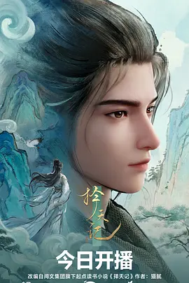 机械之心 机甲动漫全集在线观看